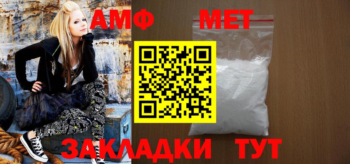 АМФЕТАМИН Розовый  Амфетамин  Амфетамин  Вход с VPN  Торжок 