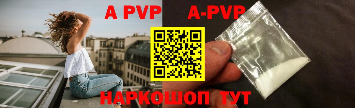 наркошоп  Alpha PVP Crystall  Вход с VPN  Alpha-PVP мука  Альфа ПВП мука  Торжок 