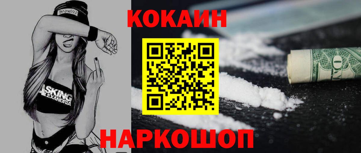 КОКАИН Columbia Торжок