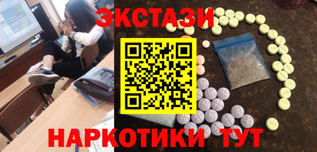 Торжок  Экстази Philipp Plein  Экстази  Вход с VPN 
