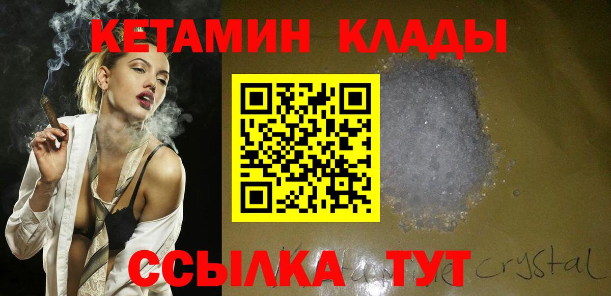 Торжок  КЕТАМИН VHQ  МЕГА рабочий сайт  Вход с VPN 