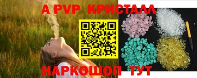 меф Ливны