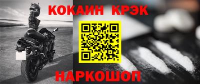меф Ливны