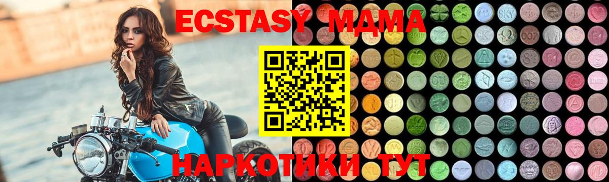 Торжок  MDMA VHQ  MDMA  Вход с VPN 