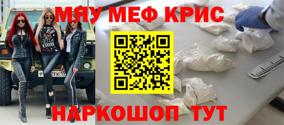МЕФ VHQ  Меф мука  Торжок  МЕФ  Вход с VPN 