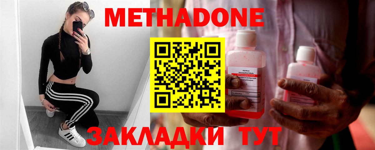 Торжок  blacksprut ссылка  Вход с VPN  МЕТАДОН кристалл  Метадон белоснежный 