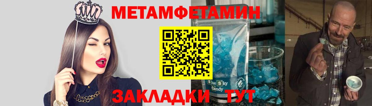 МЕТАМФЕТАМИН винт Торжок