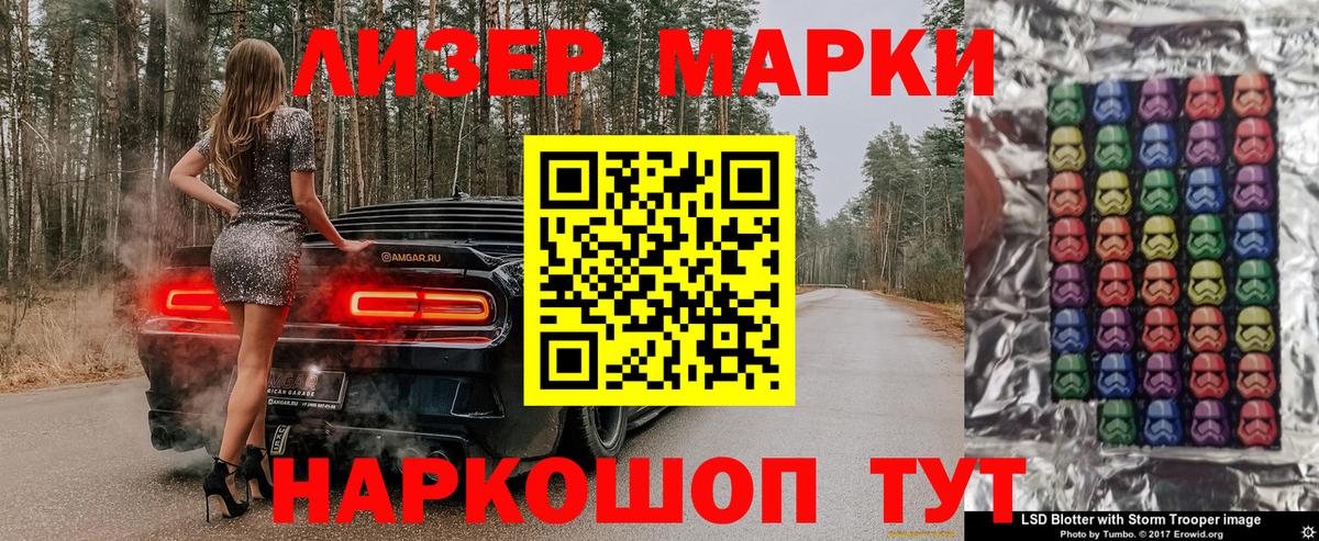 Марки 25I-NBOMe 1,8мг  Вход с VPN  Торжок  Марки 25I-NBOMe 1,8мг 