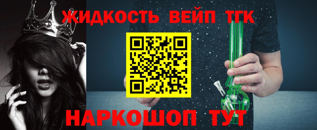 ТГК концентрат  Вход с VPN  Торжок 