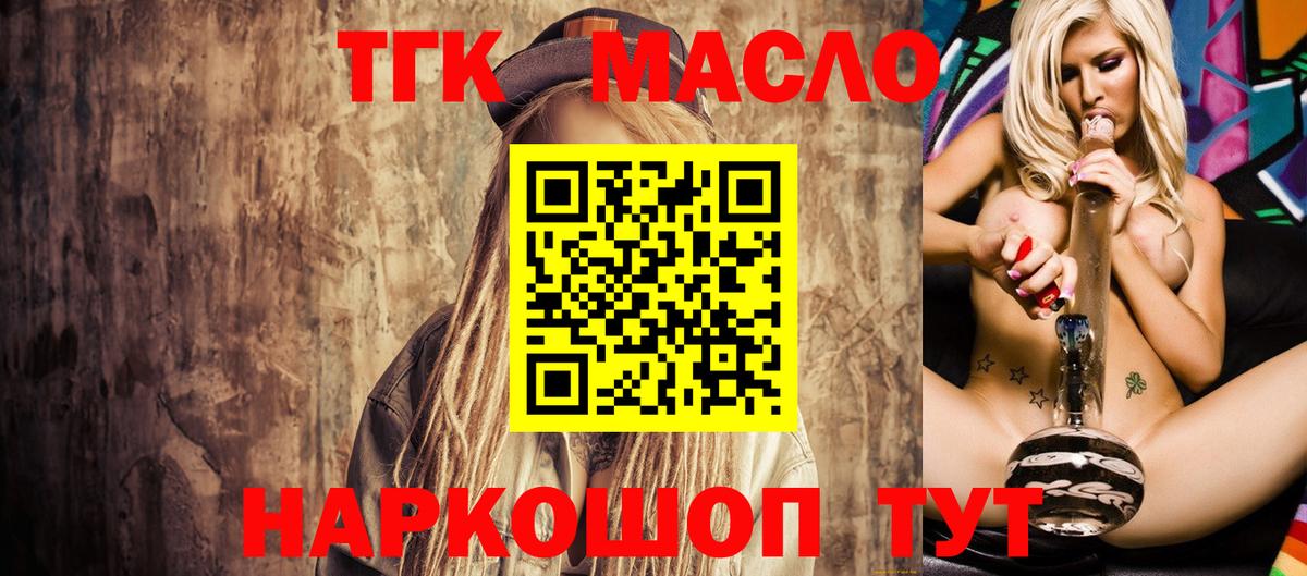 Дистиллят ТГК Wax Торжок